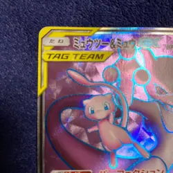 Mewtwo & Mew GX HR 108/094 SM11 Miracle Twin Japanese Pokemon Card #N704 - Image 2