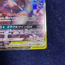 Mewtwo & Mew GX HR 108/094 SM11 Miracle Twin Japanese Pokemon Card #N704 - Image 5