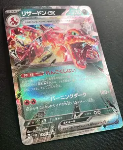 Charizard ex 115/190 Japanese - Shiny Treasure ex Double Rare Holo Pokemon Card - Image 2
