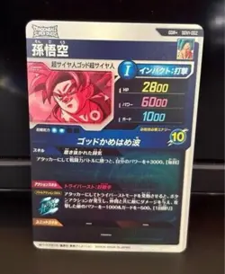 Dragon Ball Super Divers Son Goku Parallel GDR SDV1-002 Card Bandai Japan #N785 - Image 2