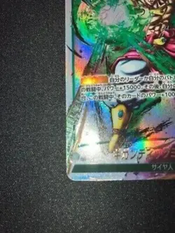 Dragon Ball Super Card FS03-15 FB02 Gigantic Meteor Fusion World Japan #N088 - Image 3