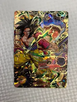 Super Dragon Ball Heroes SDBH HJ3-SEC2 CP Son Goku GT Card Bandai Japan #N879 - Image 1