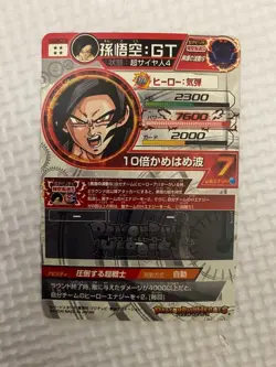 Super Dragon Ball Heroes SDBH HJ3-SEC2 CP Son Goku GT Card Bandai Japan #N879 - Image 2