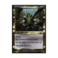 WOTC MtG Prerelease Promos Fungal Shambler (P) (Foil) EX - Image 1