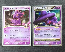 Pokemon cards Mismagius GL LV.X Holo Promo 011/DPt-P, 046/090 Pt2, 2008-9, MP/LP - Image 1