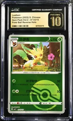 CGC 10 Pristine Leafeon 07 03/15 Poke Ball Pokemon S-Chinese Horizons Gem Vol. 2 - Image 1