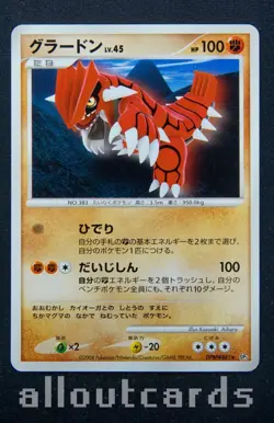 2008 Pokemon Japanese Cry from the Mysterious Groudon DPBP#441 NM/M - Image 1