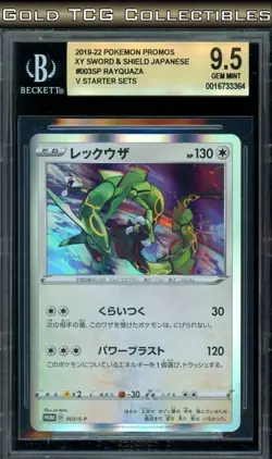 BGS 9.5 ⭐ Pokemon Rayquaza 003 Promo Starter Set V Holo Japanese - Image 1