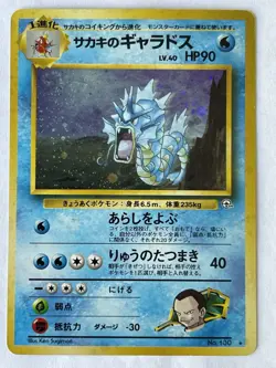 Giovanni’s Gyarados (JP) Gym Challenge No. 130 Holo NM Rare Pokemon Card - Image 1