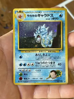 Giovanni’s Gyarados (JP) Gym Challenge No. 130 Holo NM Rare Pokemon Card - Image 2