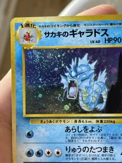 Giovanni’s Gyarados (JP) Gym Challenge No. 130 Holo NM Rare Pokemon Card - Image 4