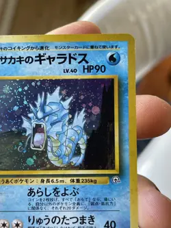 Giovanni’s Gyarados (JP) Gym Challenge No. 130 Holo NM Rare Pokemon Card - Image 5