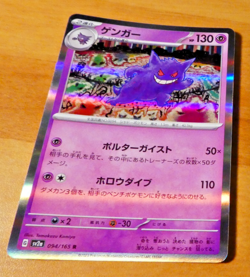 POKEMON JAPANESE CARD HOLO CARTE Gengar R 094/165 SV2a JAPAN 2023 NM - Image 1