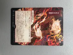 Mtg Mystical Archive Alternate (V.4)Urza's Rage Japan Jpn NM - Image 1