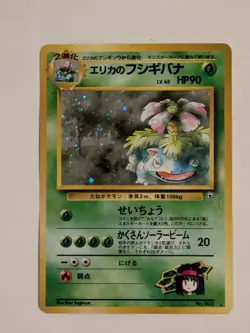Pokemon Erika's Venusaur Holo Gym Challenge 003 Japanese Edition - Image 1