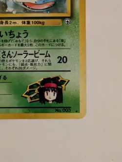Pokemon Erika's Venusaur Holo Gym Challenge 003 Japanese Edition - Image 2