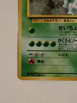 Pokemon Erika's Venusaur Holo Gym Challenge 003 Japanese Edition - Image 3