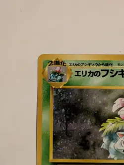 Pokemon Erika's Venusaur Holo Gym Challenge 003 Japanese Edition - Image 4