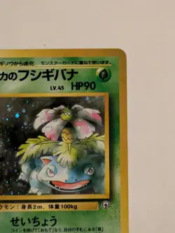 Pokemon Erika's Venusaur Holo Gym Challenge 003 Japanese Edition - Image 5