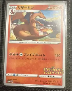 Charizard 143/S-P Pokemon Illustration Grand Prix Japanese Promo NM (Lot Of 3) - Image 1