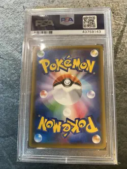 2017 POKEMON JAPANESE SM PROMO FESTA PIKACHU HOLO 108/SM-P PSA 10 GEM MINT - Image 2