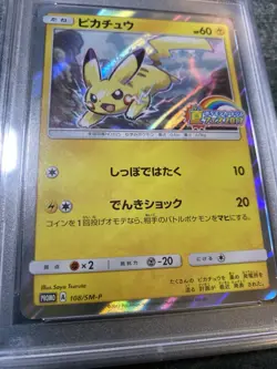 2017 POKEMON JAPANESE SM PROMO FESTA PIKACHU HOLO 108/SM-P PSA 10 GEM MINT - Image 4