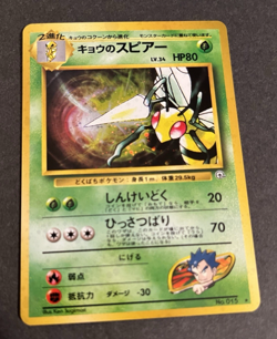 Koga's Beedrill Gym Challenge No. 015 Holo Pokemon Card Japanese 1999 NM F/S - Image 3