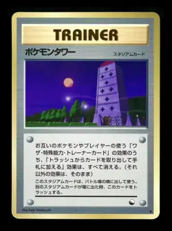 [NM] Pokemon Tower Trainer Japanese Vending Series #3 TCG Card MINT RARE - Image 1
