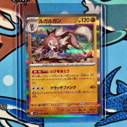 Lycanroc 052/100 Holo Rare Pokemon Battle Partners SV9 - Japanese R - Image 1