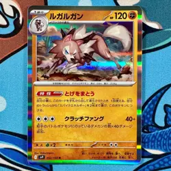 Lycanroc 052/100 Holo Rare Pokemon Battle Partners SV9 - Japanese R - Image 2