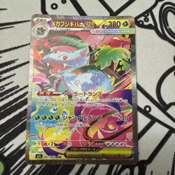 Mega Venusaur ex SAR 087/063 M1L Mega Brave Pokemon Card Japanese MEGA Near Mint - Image 1
