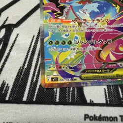 Mega Venusaur ex SAR 087/063 M1L Mega Brave Pokemon Card Japanese MEGA Near Mint - Image 5