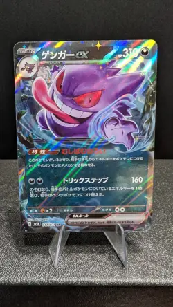 Pokemon Card Gengar ex RR 047/071 sv5k Wild Force Japanese NM TCG US Seller - Image 1