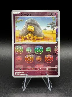 Abra Master Ball Reverse Holo 063/165 SV2a 151 Pokemon Card Japanese - Image 1