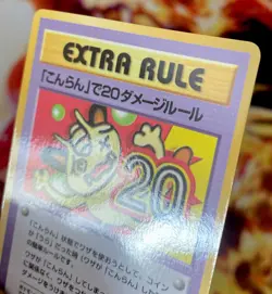 Extra Rule 20 Damage Vending Series 3 1998 Pokemon Card Japanese Glossy - Image 3