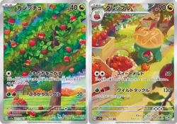 [2cards set] Appletun 075/064 sv7a, Applin 077/066 sv5a AR Pokemon Card Japanese - Image 1