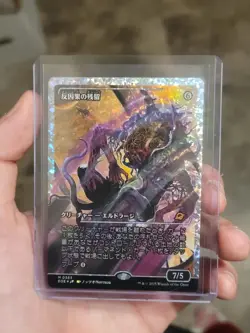 Anticausal Vestige (Showcase)(Fracture Foil) JP- Edge of Eternities *Ships Now!* - Image 1