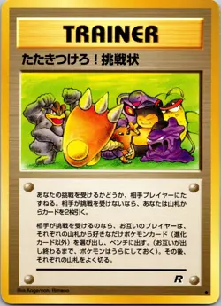 1997 Pokemon Challenge! Rocket Japanese MP - Image 1