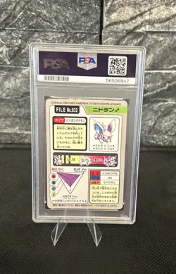 PSA 9 1997 Pocket Monsters Nidoran #32 Carddass (Japanese) - Image 2