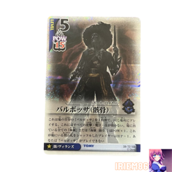Kingdom Hearts Barbossa 59/72 SR Trading Card Game Square Enix Tomy Disney Japan - Image 1