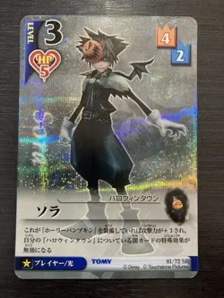 Kingdom Hearts Sora 01/72 SR Trading Card Game Square Enix Tomy Disney Japan - Image 2