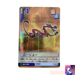 Kingdom Hearts Mushu 16/54 SR Trading Card Game Square Enix Tomy Disney Japanese - Image 1