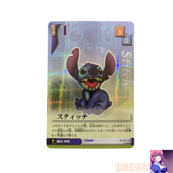 Kingdom Hearts Stitch 23/54 SR Trading Card Game Square Enix Tomy Disney Japan - Image 1