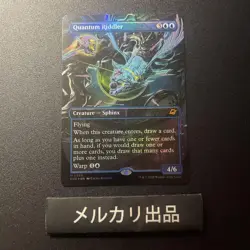 MTG foil English version Quantum Mystery Borderless version ③ - Image 1