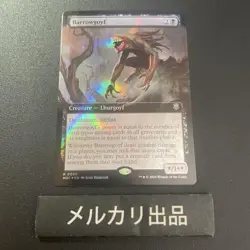 MTG Ripple Foil English version Barrowgoyf ① - Image 1