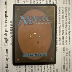 MTG Replenish Foil 補充 英語 - Image 2