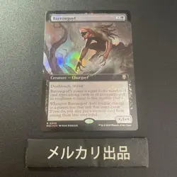 MTG Ripple Foil English version Barrowgoyf ③ - Image 1