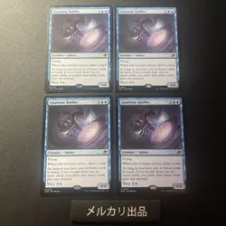 MTG English version Quantum Mystery Kakeya Regular Edition 4-piece set - Image 1