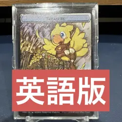 Genuine English version MTG Stainless Steel Token Chocobo Treasure FF Magic War - Image 1