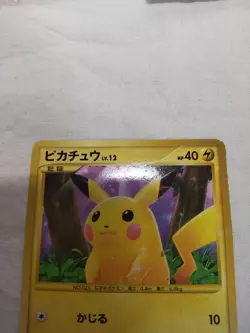 [LP] Pikachu 088/090 RIsing Rivals Reverse Japanese Promo Pokemon Card 5324 - Image 2